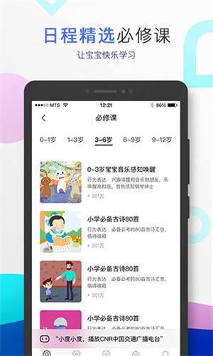 小度音箱安卓版