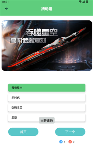 香香腐宅2苹果版