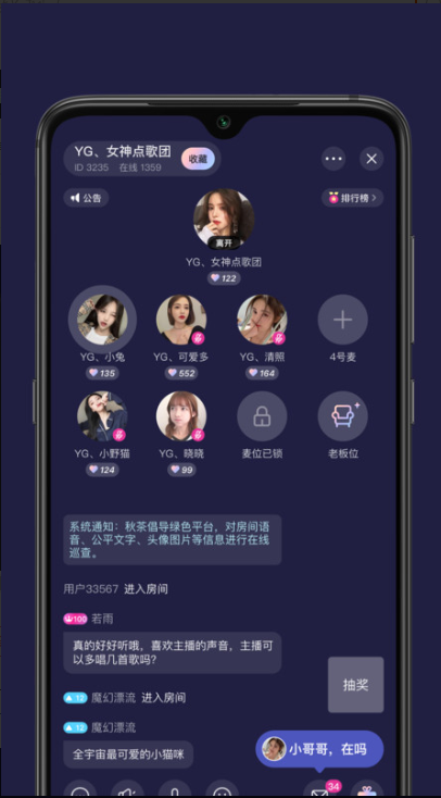 秋茶语音官方正版下载