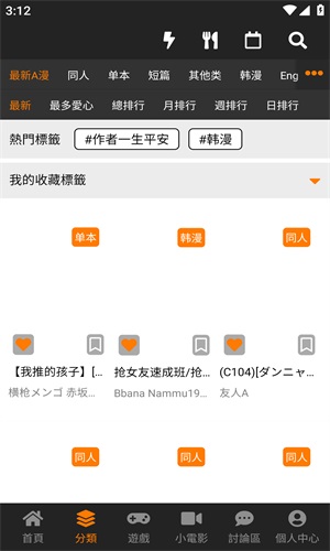 jmcomic天堂传送门