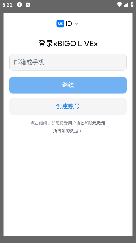 bigolive官方版