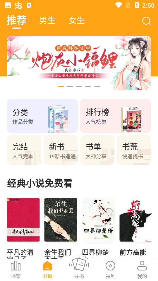 笔趣阁橙色版本免费