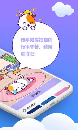 互动桌面宠物
