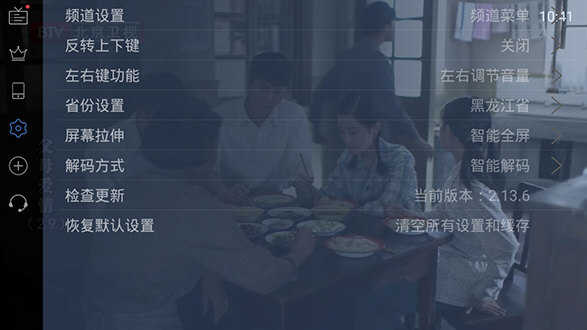 电视家2024新版下载