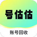 号估估平台安卓最新版安装包v1.0