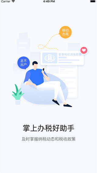 云南税务养老保险缴费app下载
