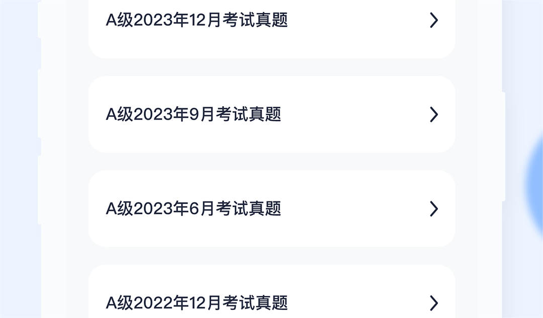 英语AB级小牛题库