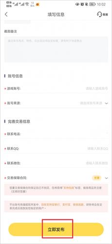 螃蟹账号交易平台