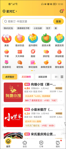 美团外卖商家版