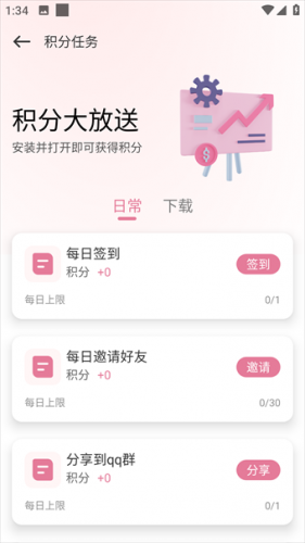 游咔4.0.3(最新版)
