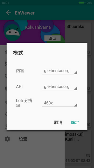 EHVIEWER白色版GITHUB