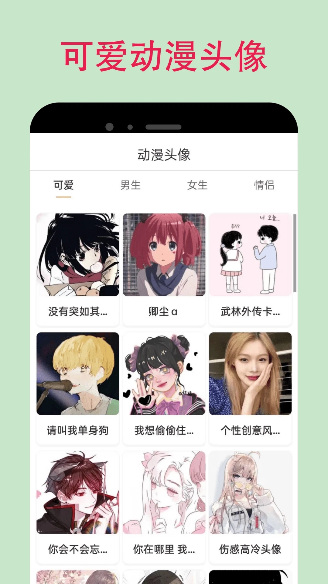 漫蛙manwa官网版正版