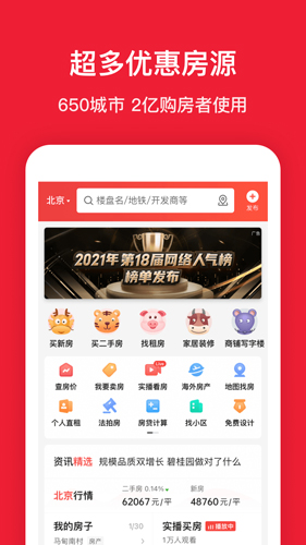 房天下
