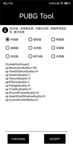 比例助手正版