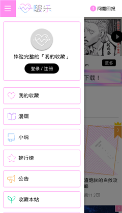 啵乐漫画app下载官方正版