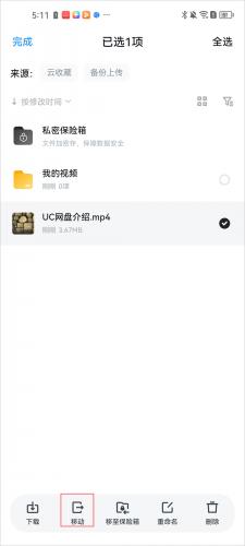 UC下一页