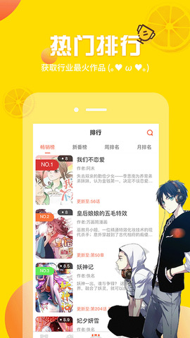 歪歪漫画无限书币