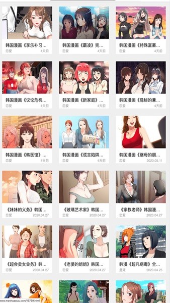 嘿嘿连载app安卓版