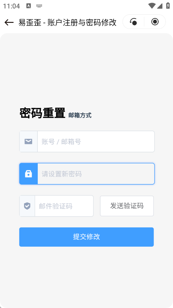 易歪歪Pro最新版下载安装