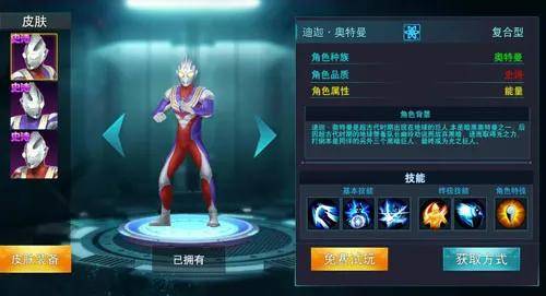 奥特曼传奇英雄(内置菜单)截图