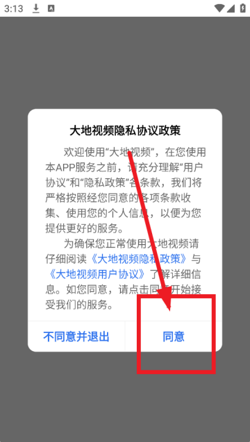 大地影视中文资源7app官方正版下载