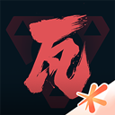 掌上无畏契约最新版免费下载v1.9.2