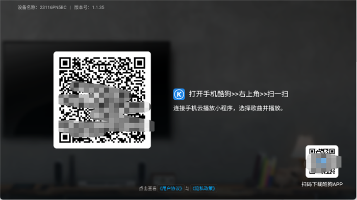 酷狗音乐电视版