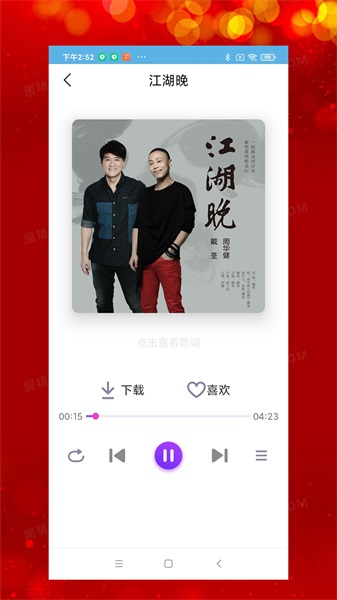 石榴音乐app安卓版