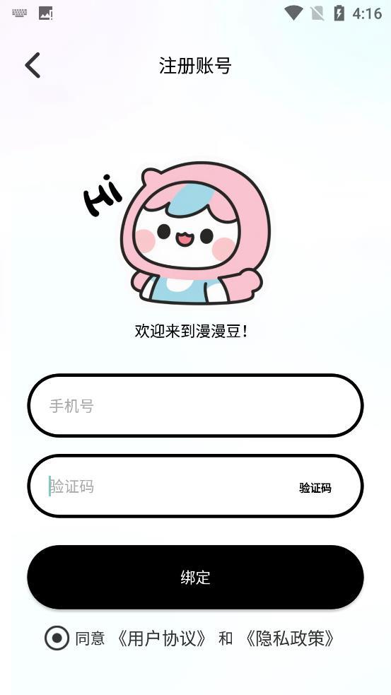 漫蛙2manwa2安卓版