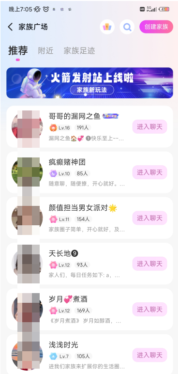 附近陌聊单身交友下载app