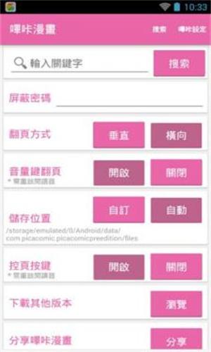 Picacg.apk