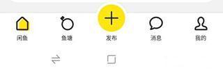 咸鱼网二手交易平台