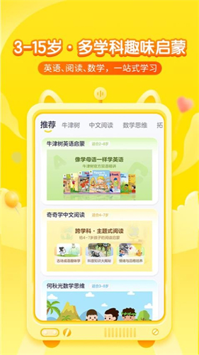 喜马拉雅儿童版