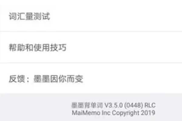 墨墨背单词补签卡怎么免费领取2