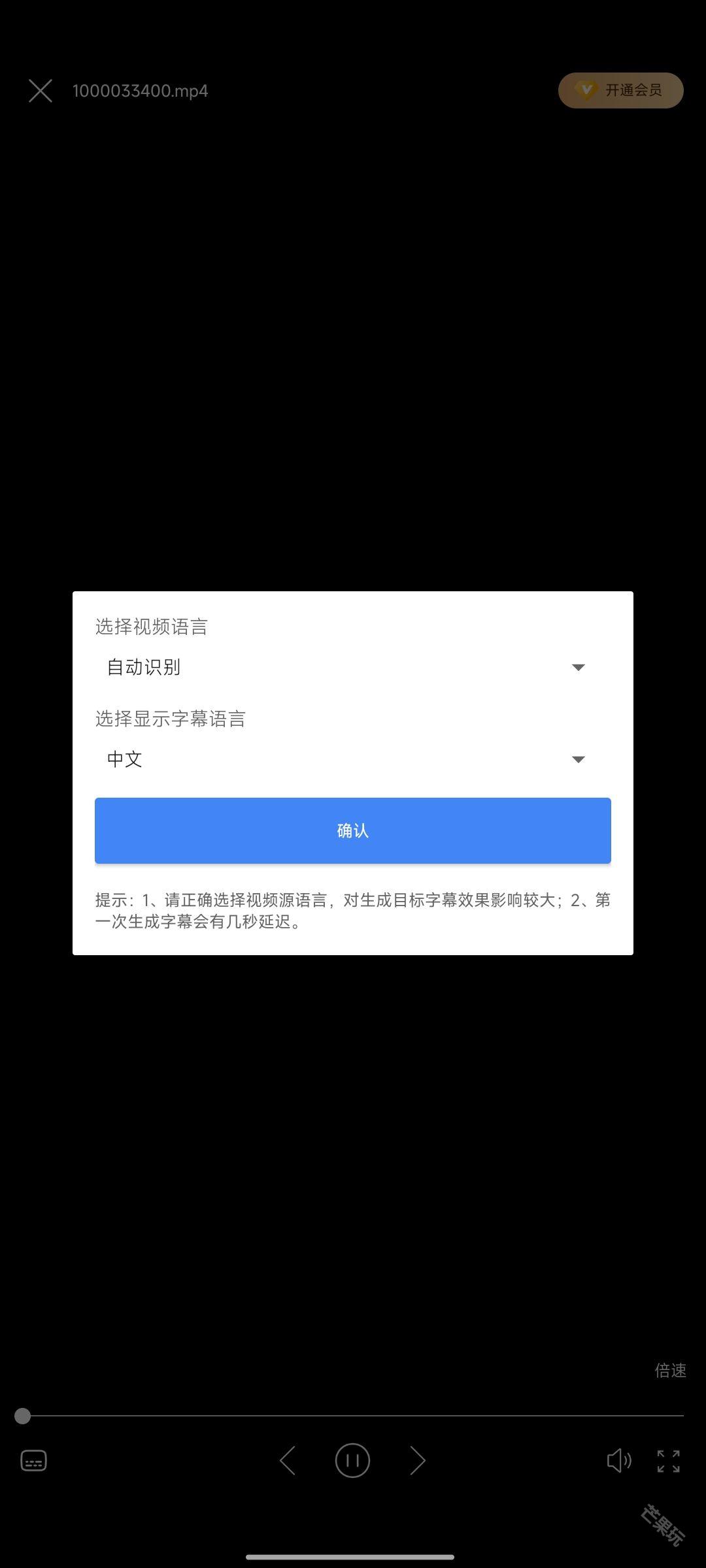 X字幕