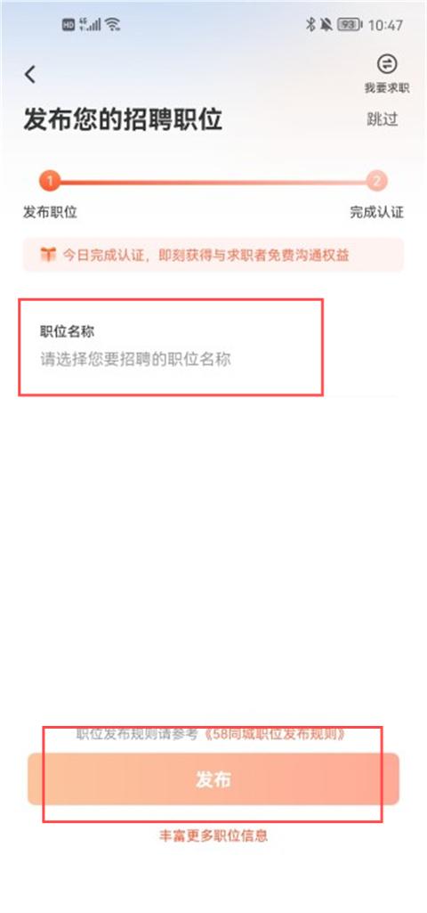 58同城找工作app