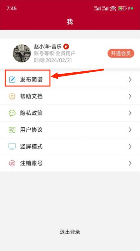 动态简谱