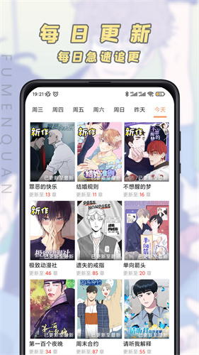JK漫画旧版本
