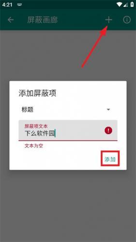 Ehviewer绿色版1.9.9.10