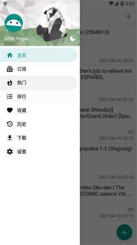 Ehviewer白色版1.9.8.0