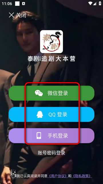 泰剧TV2025最新版