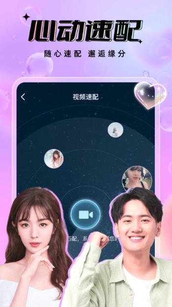 友恋交友软件下载安装最新版