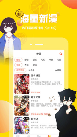 歪歪漫画无限书币