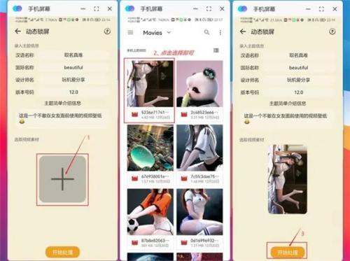 主题协作器荣耀版