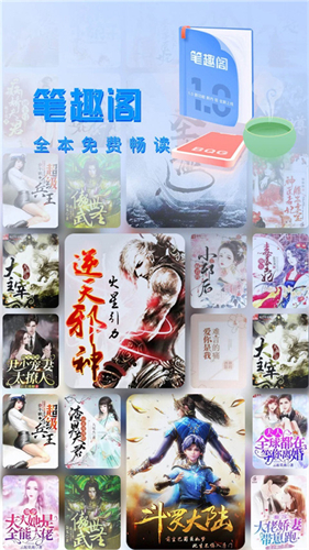 笔趣阁蓝版