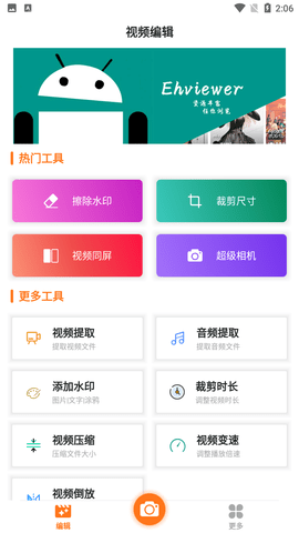 ehviewer1.7.6版本