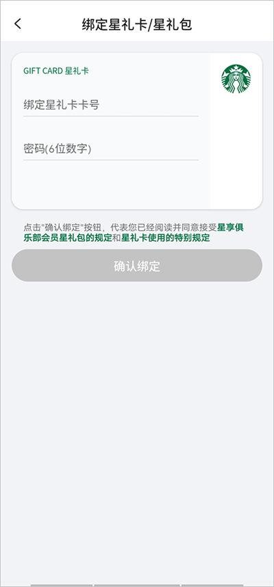 星巴克2025最新版
