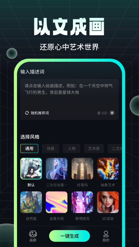 墨染画师ai绘画