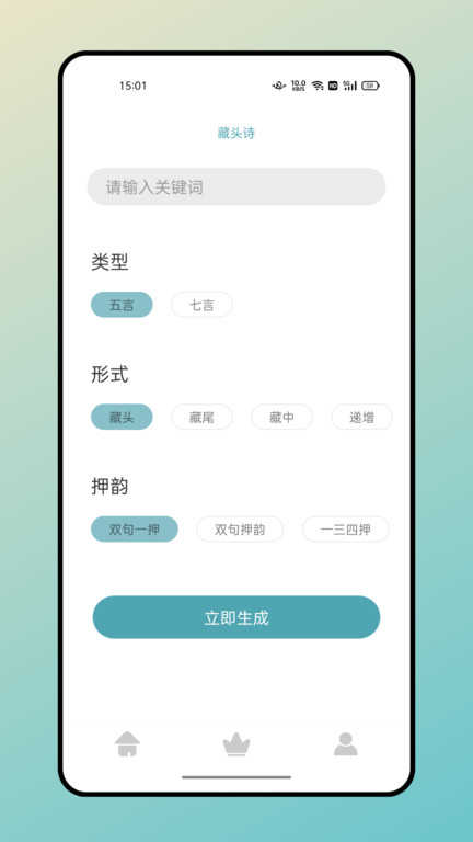 海棠文学城官方版