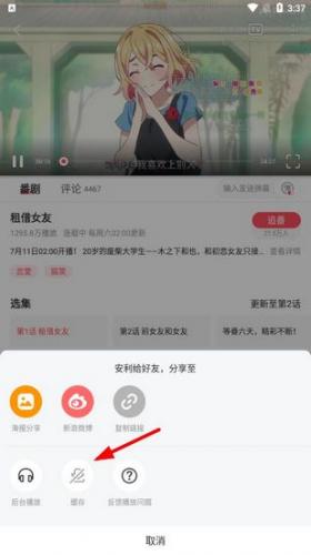 AcFun鼻血版1.3.9